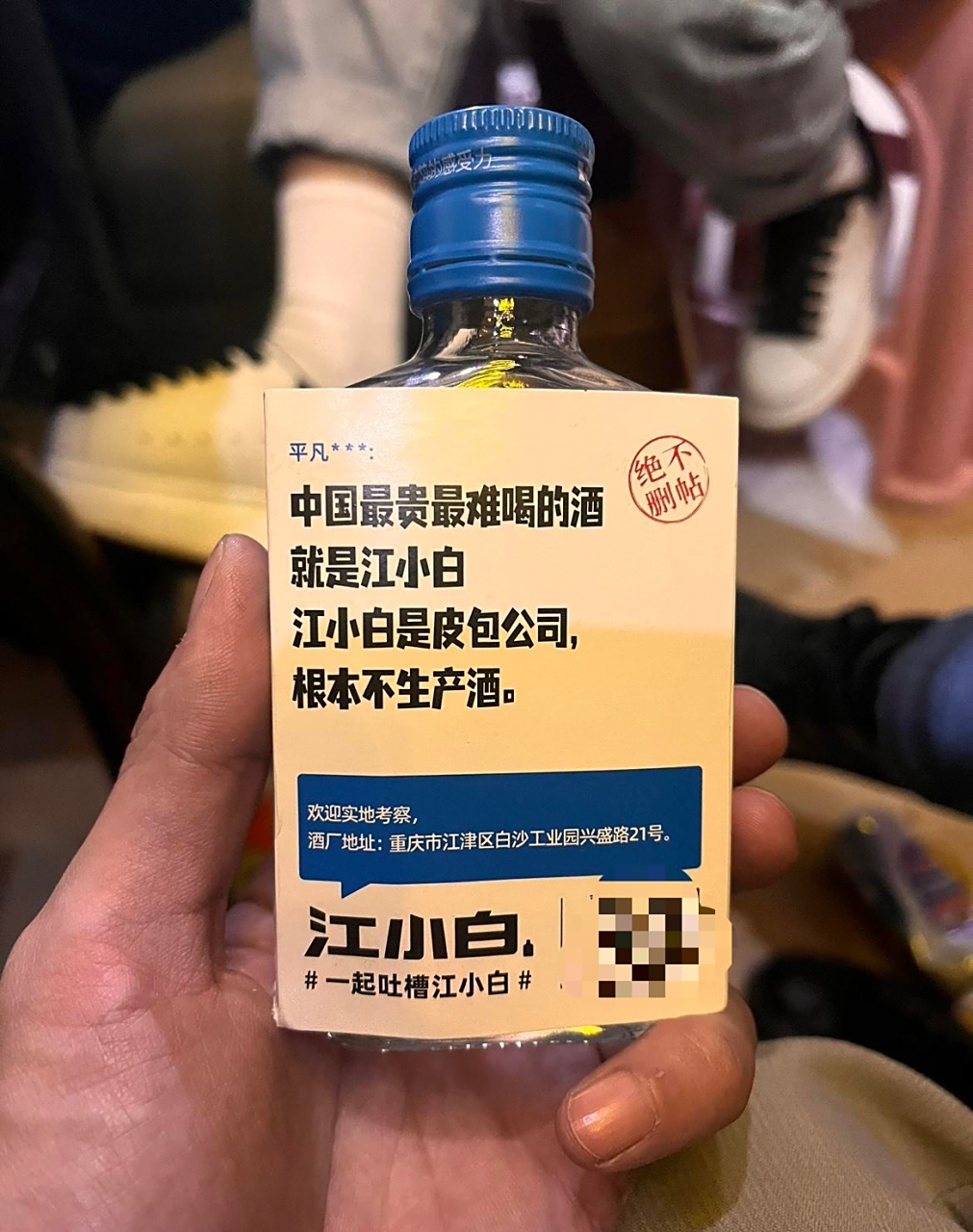 江小白文案顶级,但酒真是