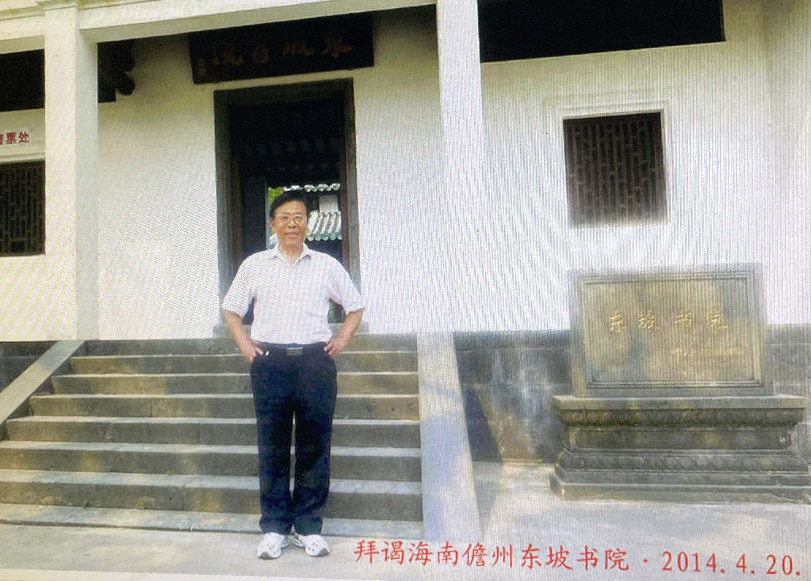 海南儋州东坡书院介绍图片