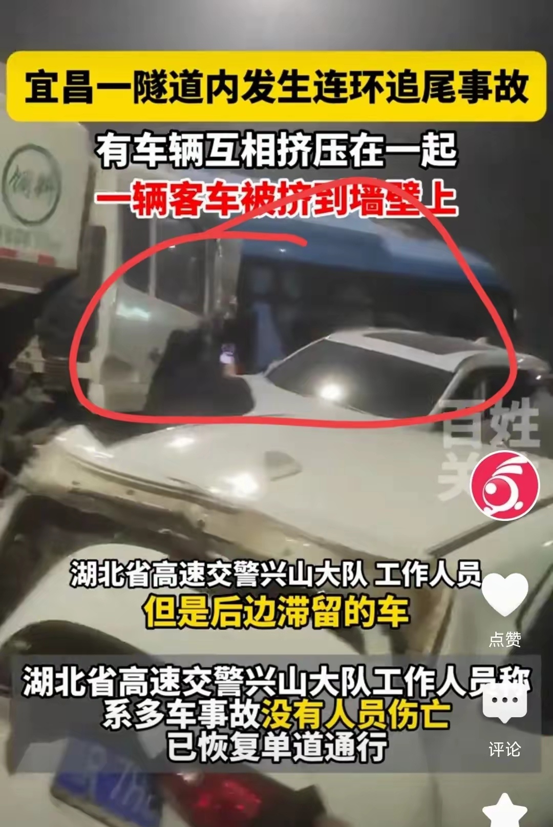 抖音肇事车=抖音上刷到了我出车祸的视频