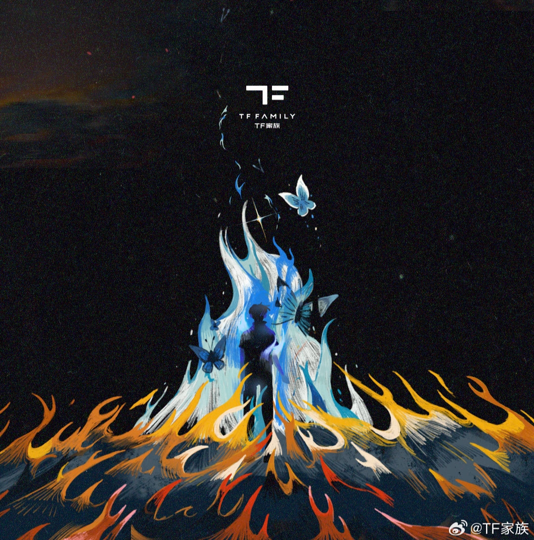 《生于火焰》主题宣传片) 演唱:tf家族(朱志鑫,张泽禹,张极,左航