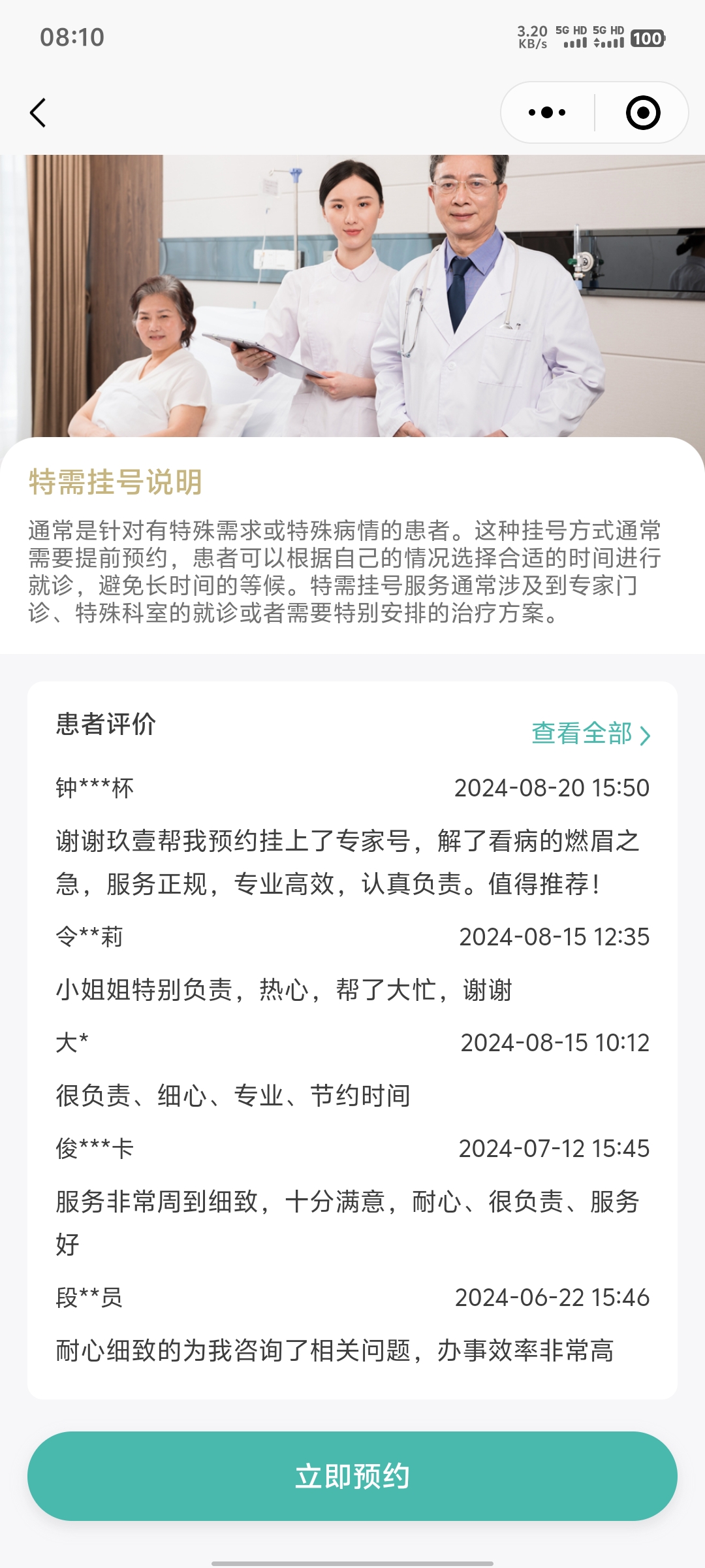 北京中医药大学第三附属医院预约检查陪诊挂号出院手续全程代办，顺利结束疗程的简单介绍