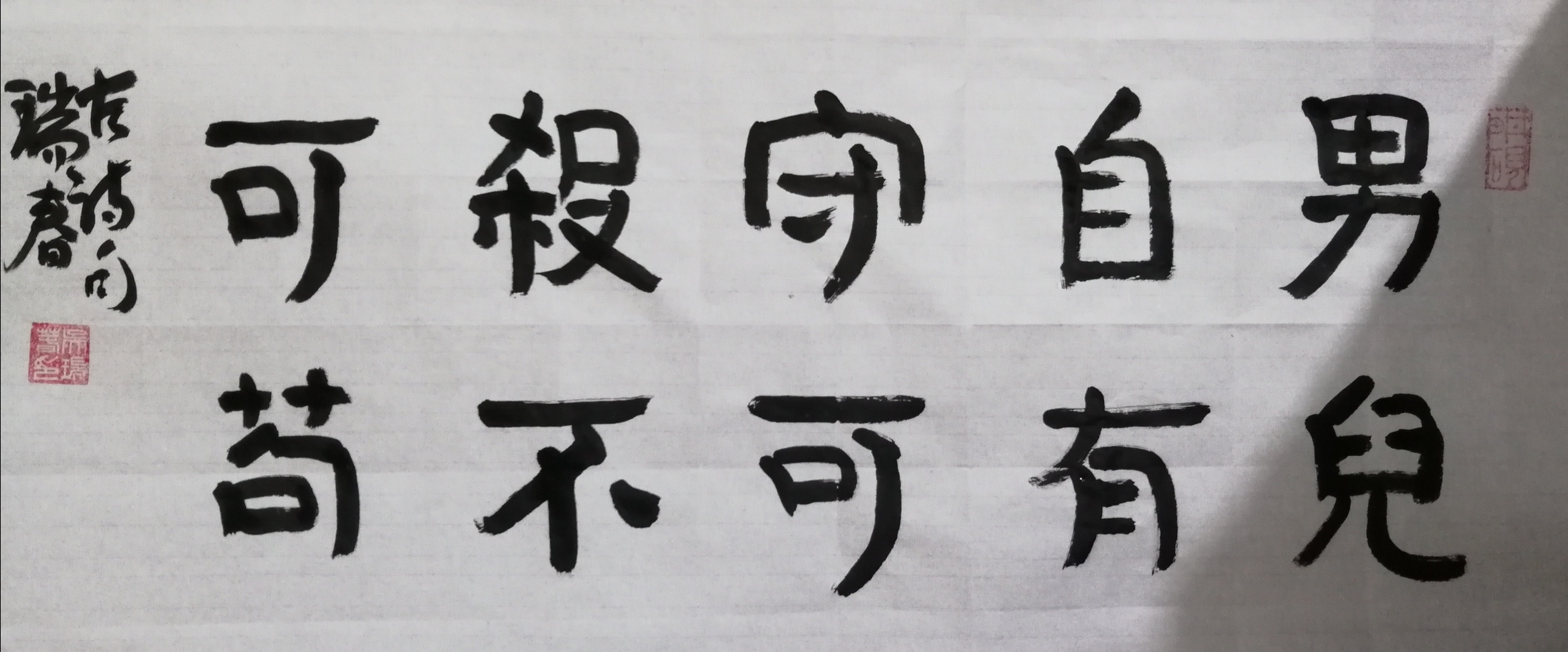 坚持每天练习《泰山经石峪金刚经》,临创结合,分享给大家,希望大家