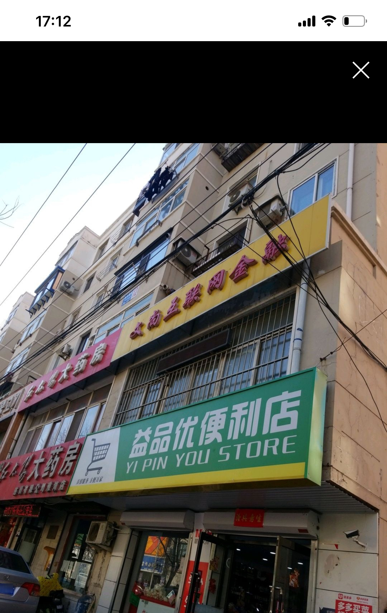 沈阳东北玩具城图片