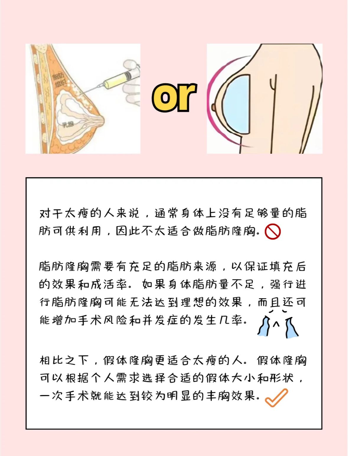 如何丰胸 爆光图片