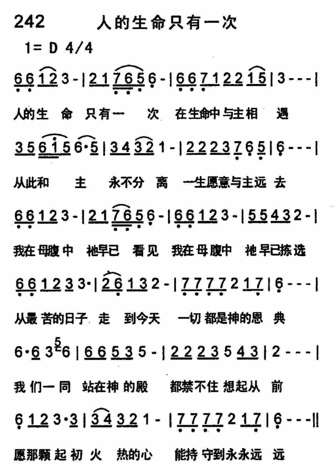 亚伯拉罕他等候那座有根基的城,就是神所经营所建造的