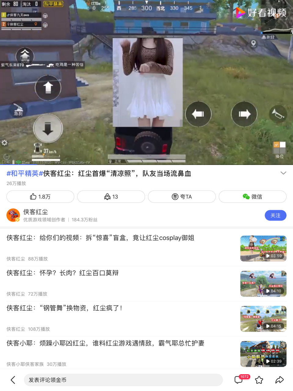 侠客红尘的清凉照哪位小老爷能截到?