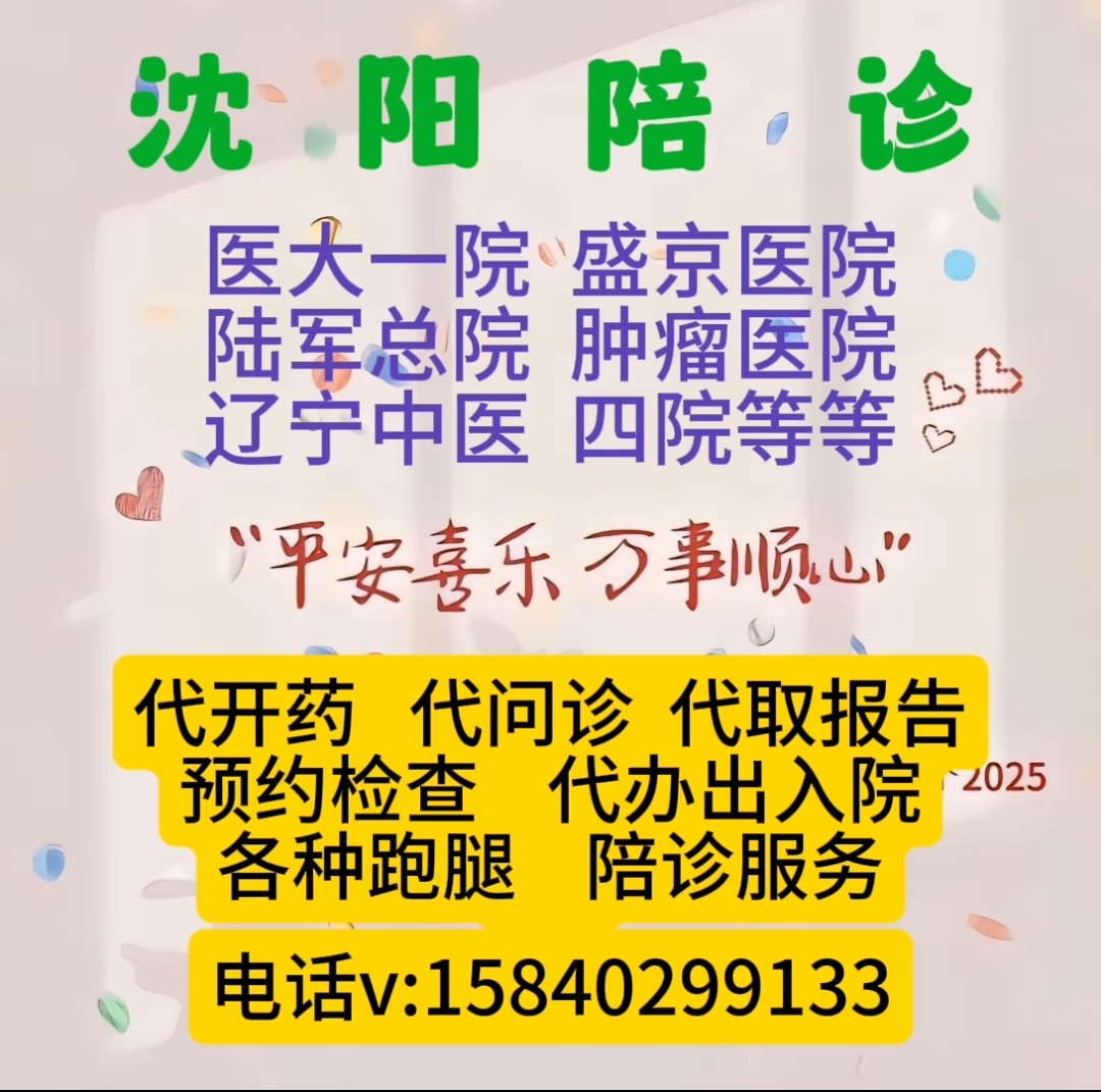 关于陪诊师的工作内容	医院跑腿收费标准门头沟区号贩子电话,推荐这个跑腿很负责!的信息