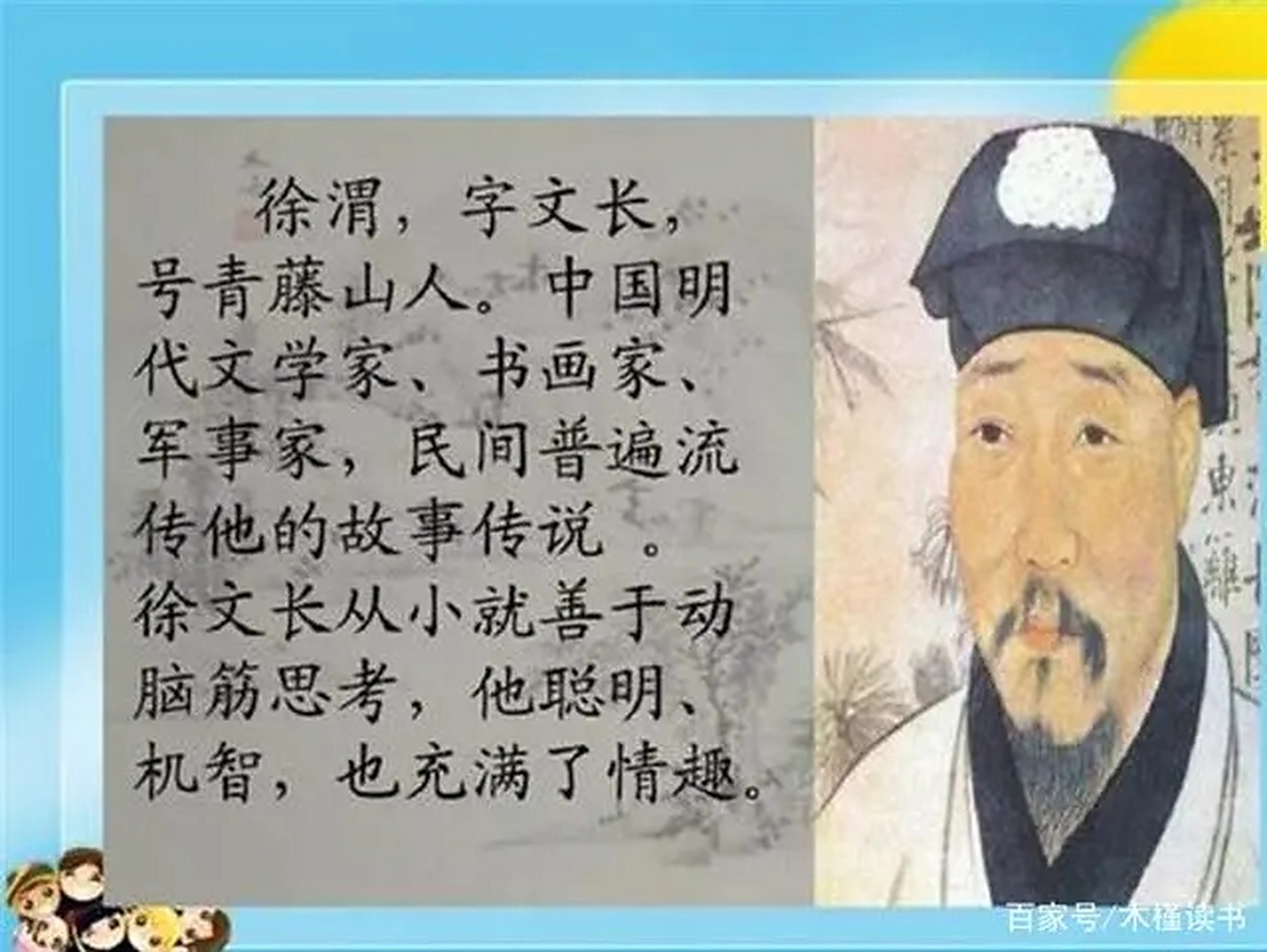 有一次,伯父领着徐文长来到一座贴着水面,桥身既窄又软的竹桥边,把