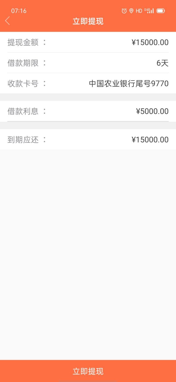 贷款照片图片15000图片