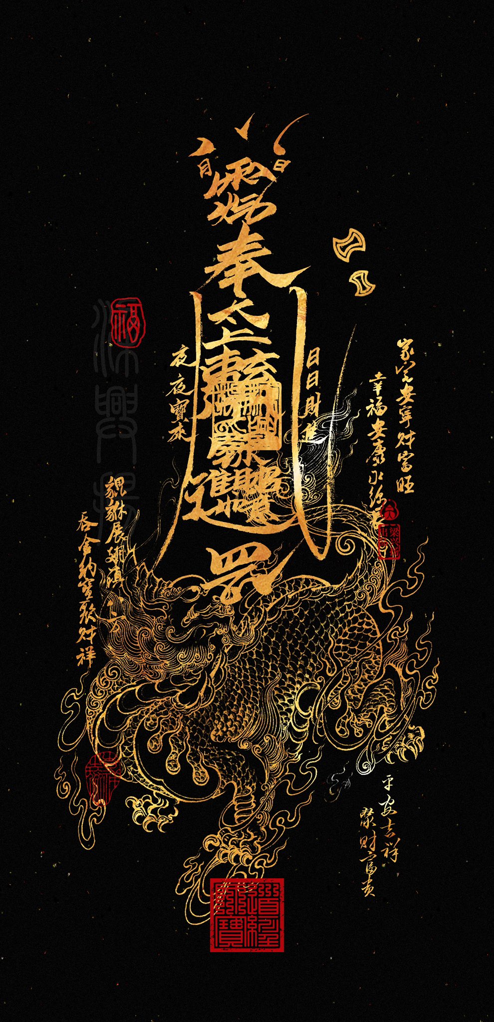 貔貅招财符,祖师爷开过光了