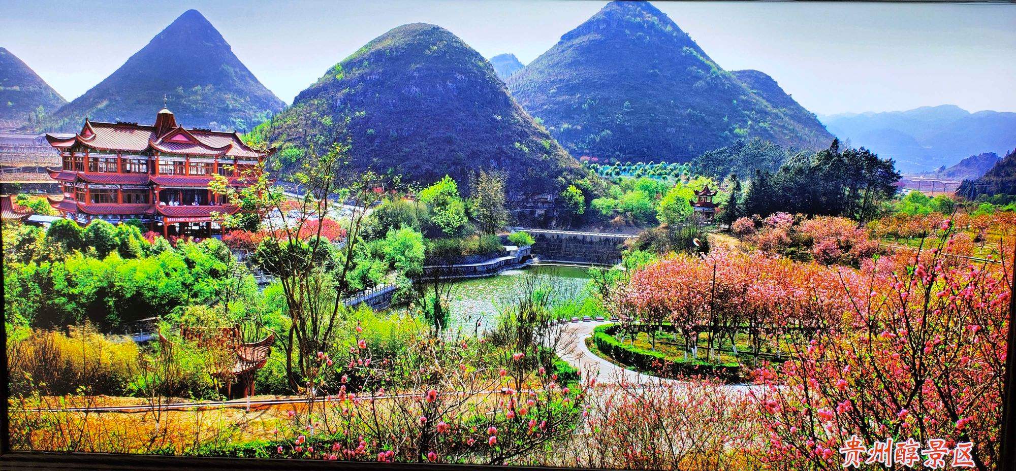 贵州黔西南州兴义市万峰林景区:自然之美与人文之韵的完美结合  亲爱