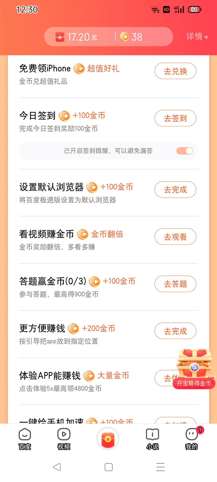 百度极速版份额几点更新 - 百度极速版提现提示份额已抢完怎么办