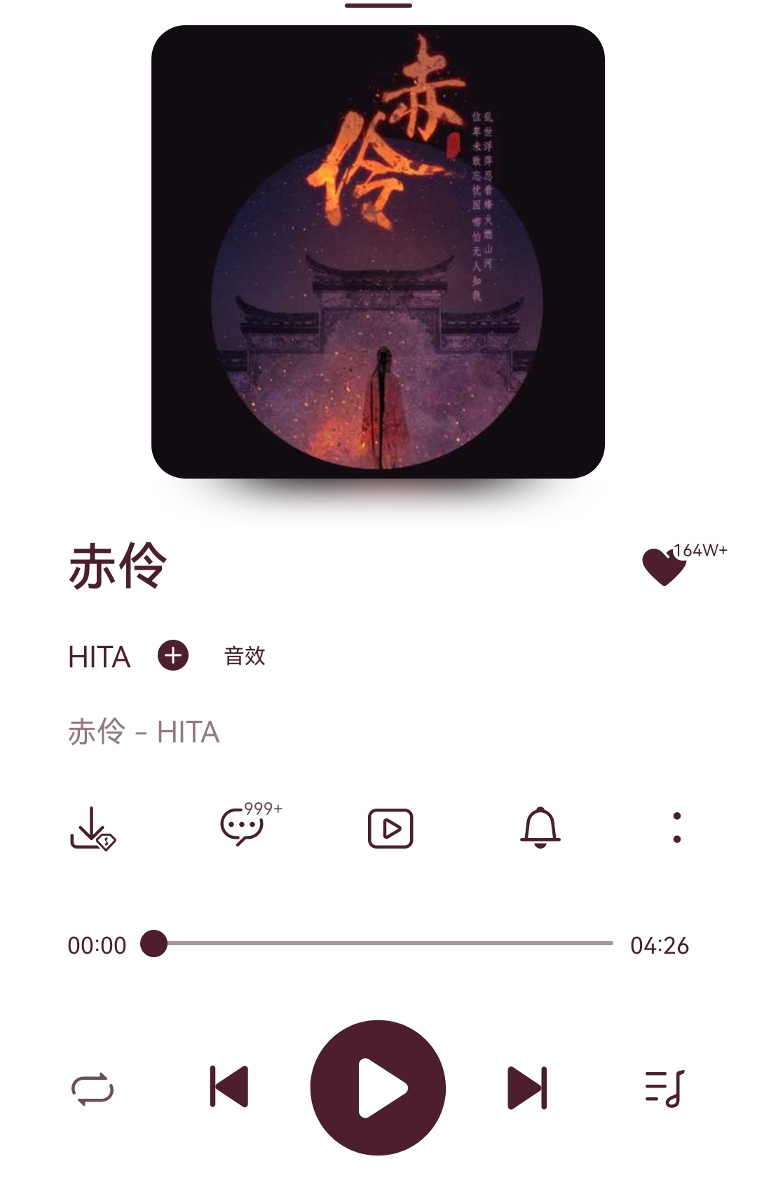 赤伶男生版