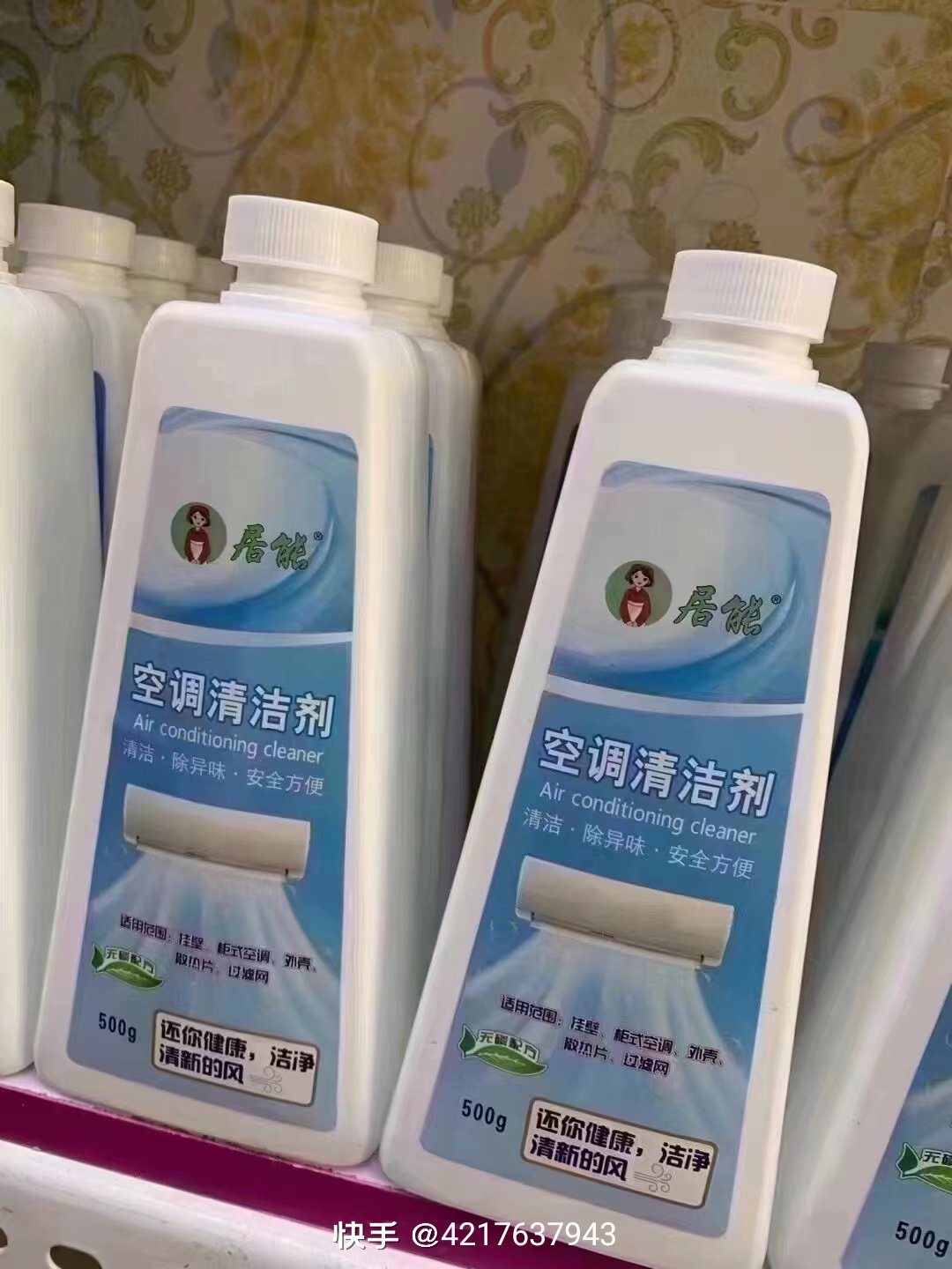 96 96 【空调清洗剂】 居能空调清洁剂95 大瓶装500ml90 批发