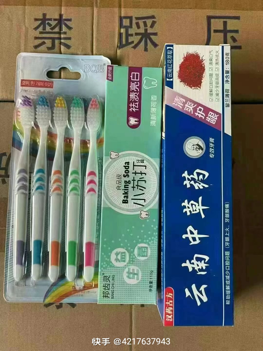 快手牙膏头像图片