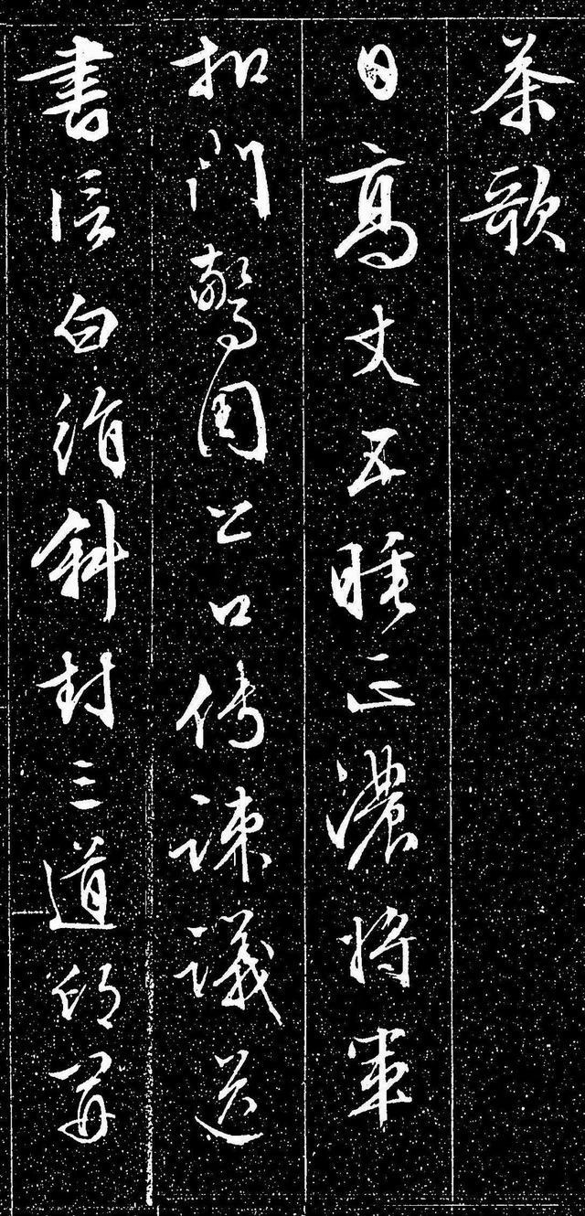 文征明行书书法欣赏,这书法美极了,收藏起来做字帖!