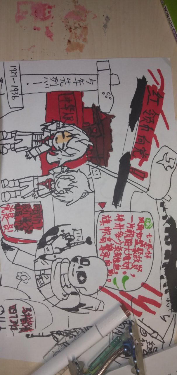 震惊,某人居然在小报上画了传说之下[二哈]