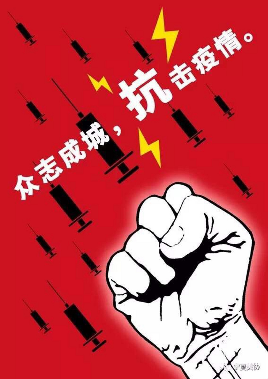 众志成城,抗击疫情!武汉加油!中国加油!