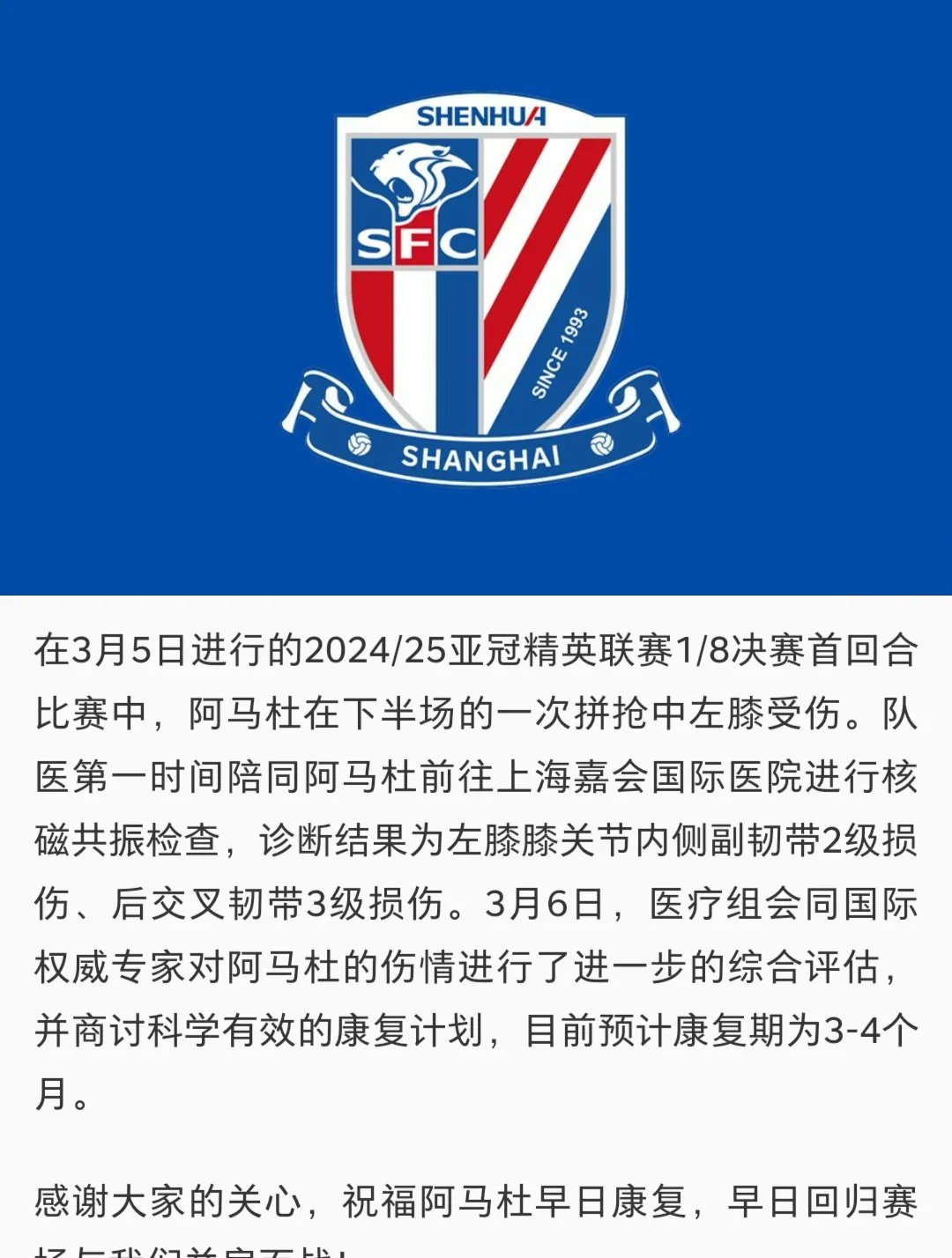 申花替补上场改变战局，曼联防线瞬间崩溃！的简单介绍