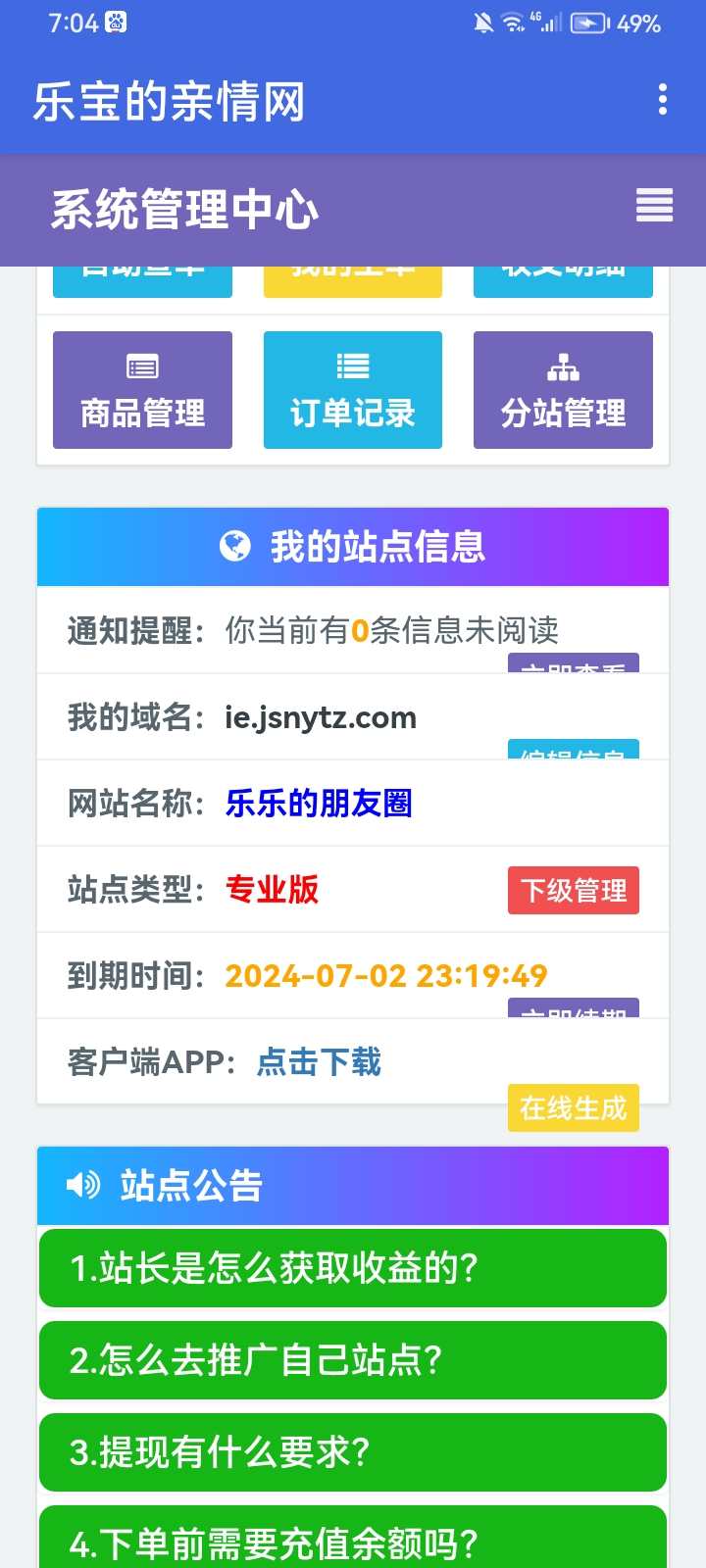 快手粉丝特价(快手粉丝超级低价业务平台)