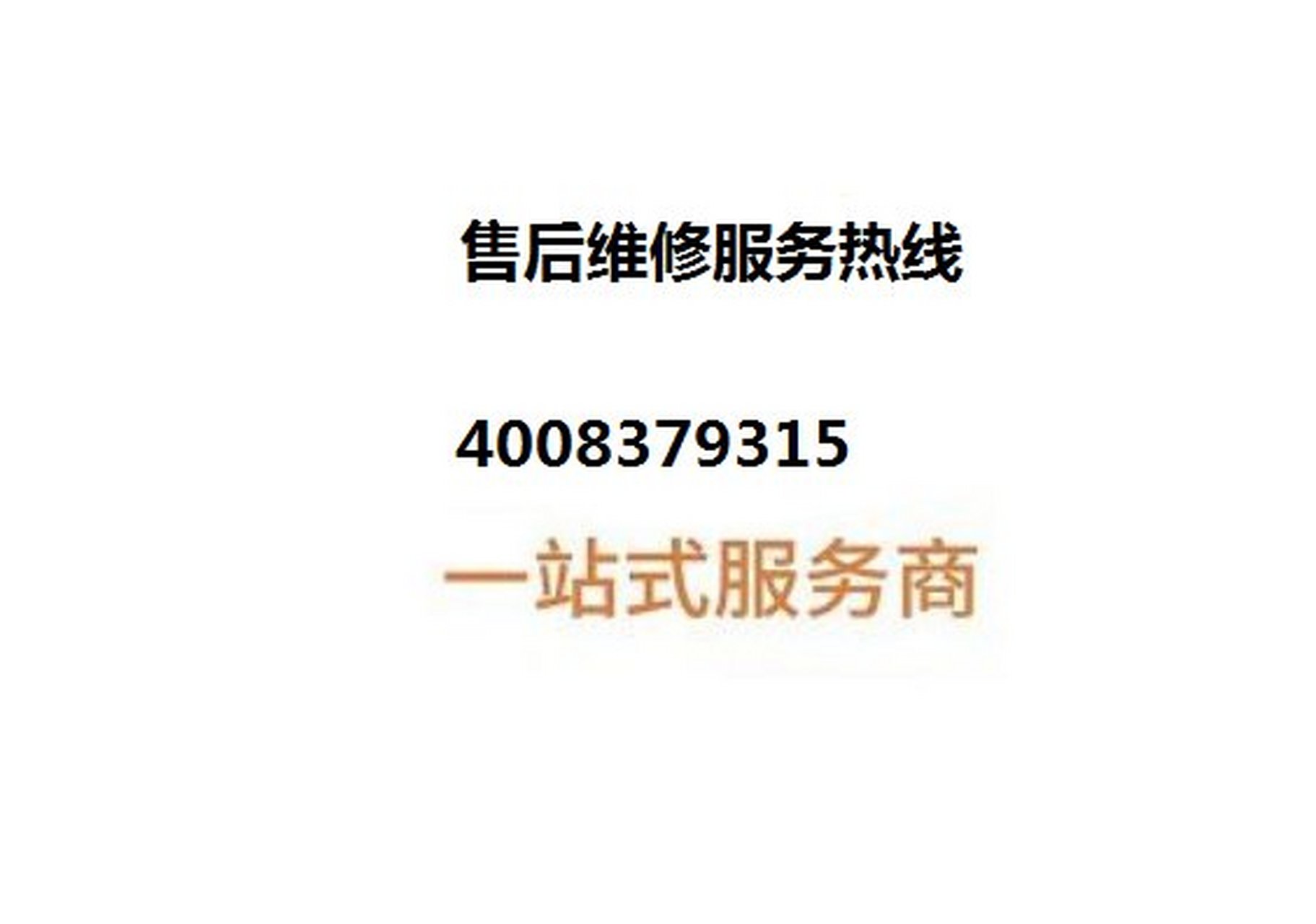 奧克斯空調24小時服務電話熱線--全國售後維修服務中心客服熱線電話修