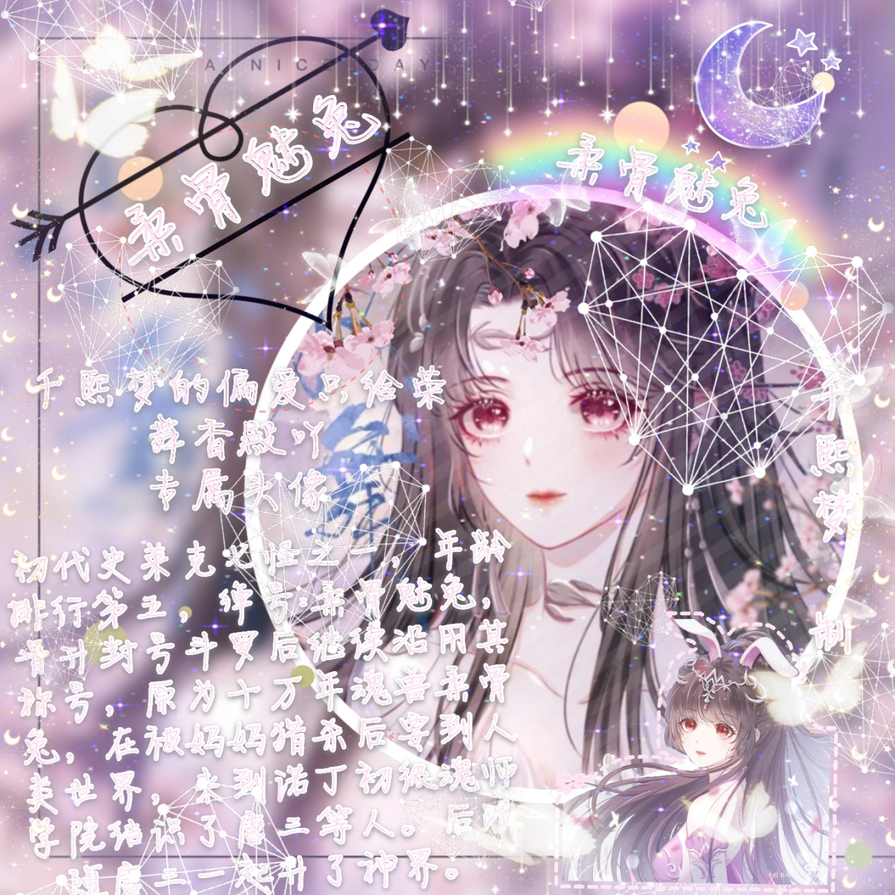 千熙梦der专属话题#  我的新专属头像 五年后小舞稀有头像 盗图拱爱