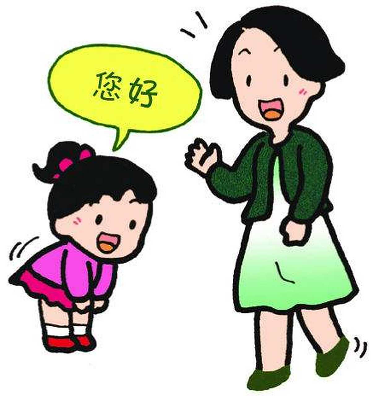 中国传统文化——礼貌    中国,一个具有五千年历史的国家;一个具有