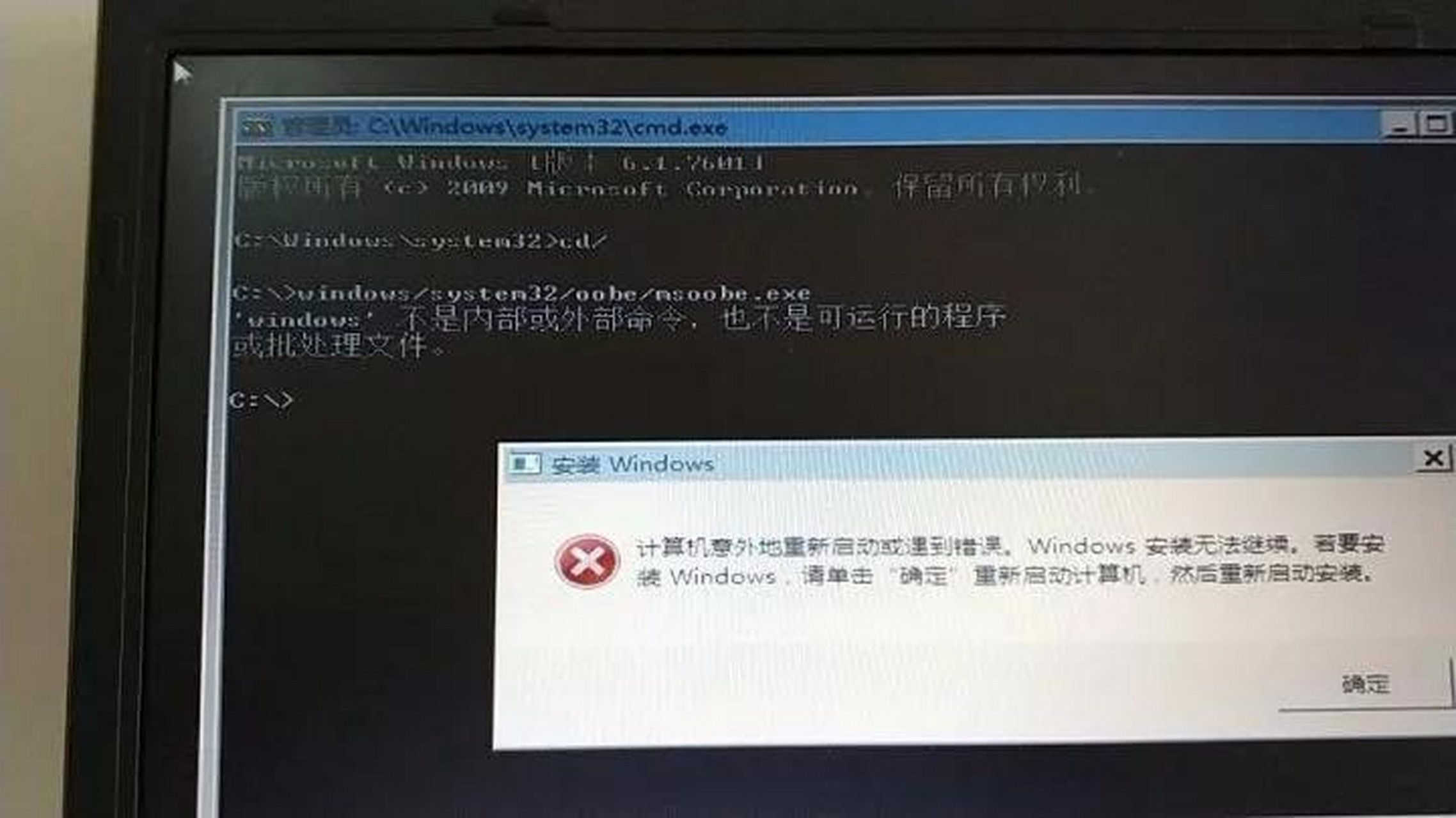 windows7系统错误接下来怎么办呢 在网上搜过,但是到这一步的时候卡住