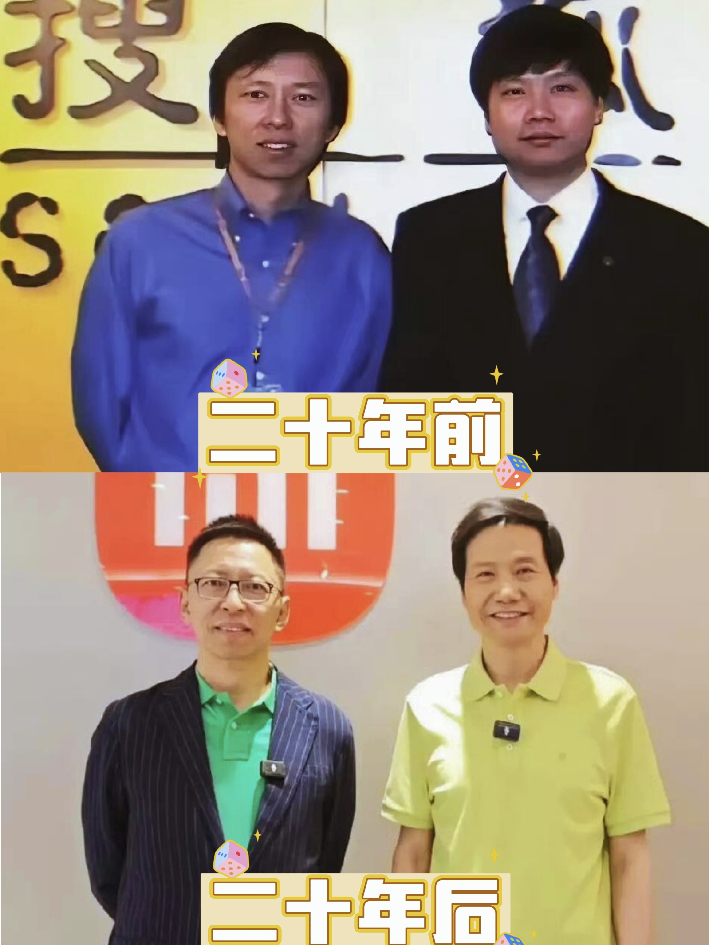 2024年,进军新能源领域的雷军,给张朝阳介绍小米su7.#热点引擎计划