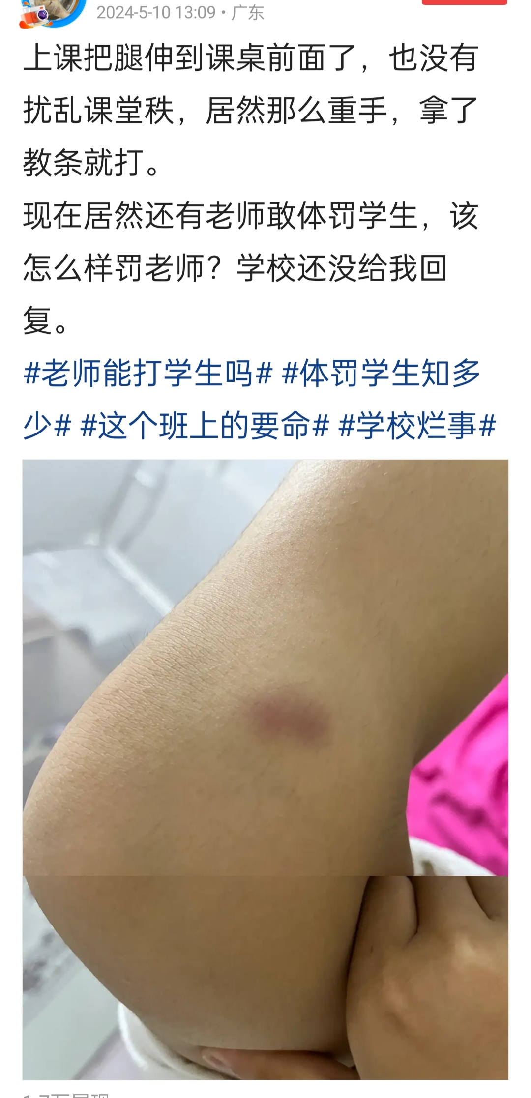 严格训练挨打受罚