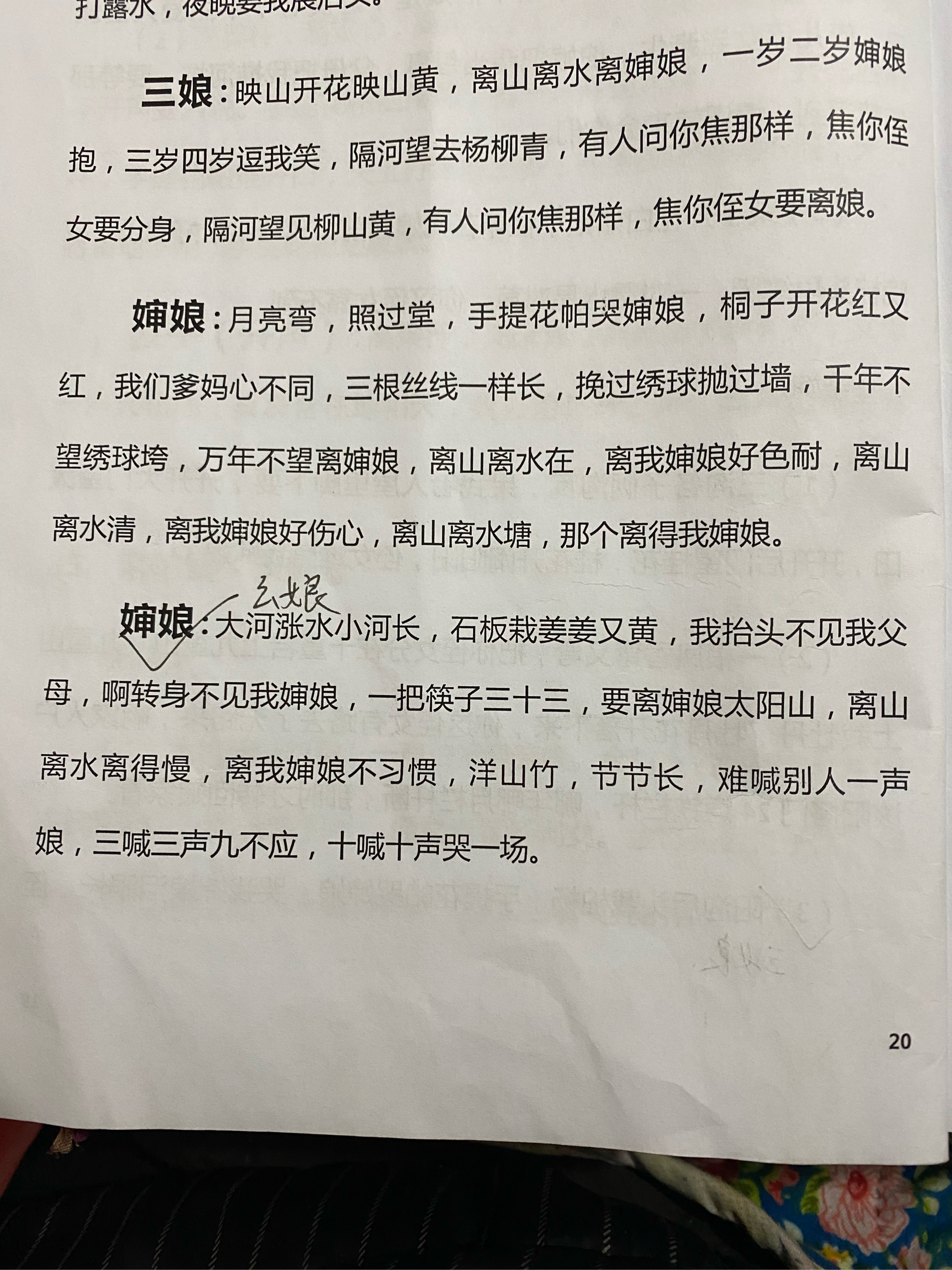 土家族哭嫁定祖宗图片