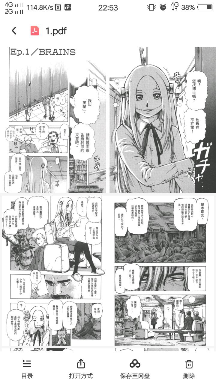 找到更好的资源看漫了[三哈]#疯狂怪医芙兰