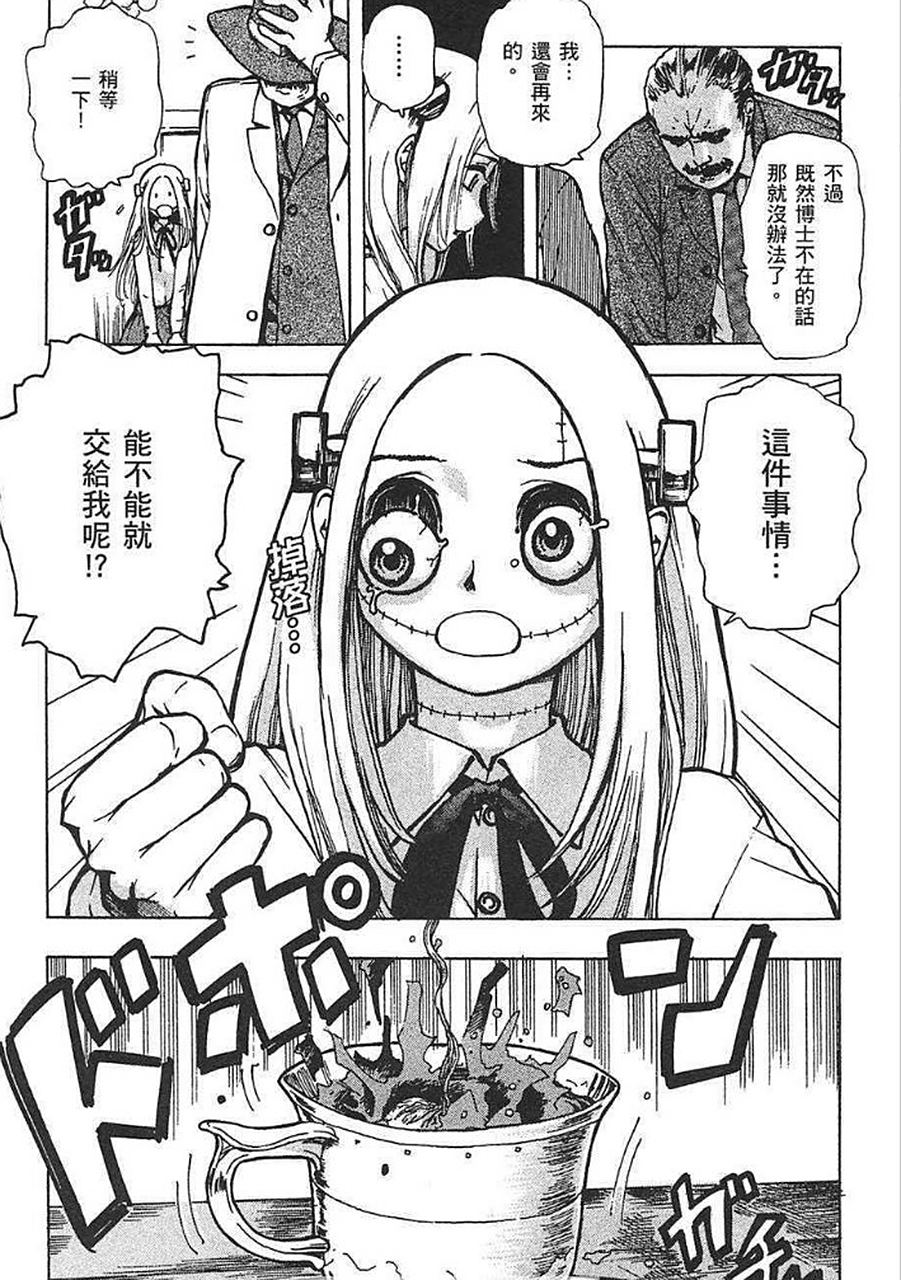 疯狂怪医芙兰# 推荐一下一部漫画,希望有人喜欢[滑稽]#推荐