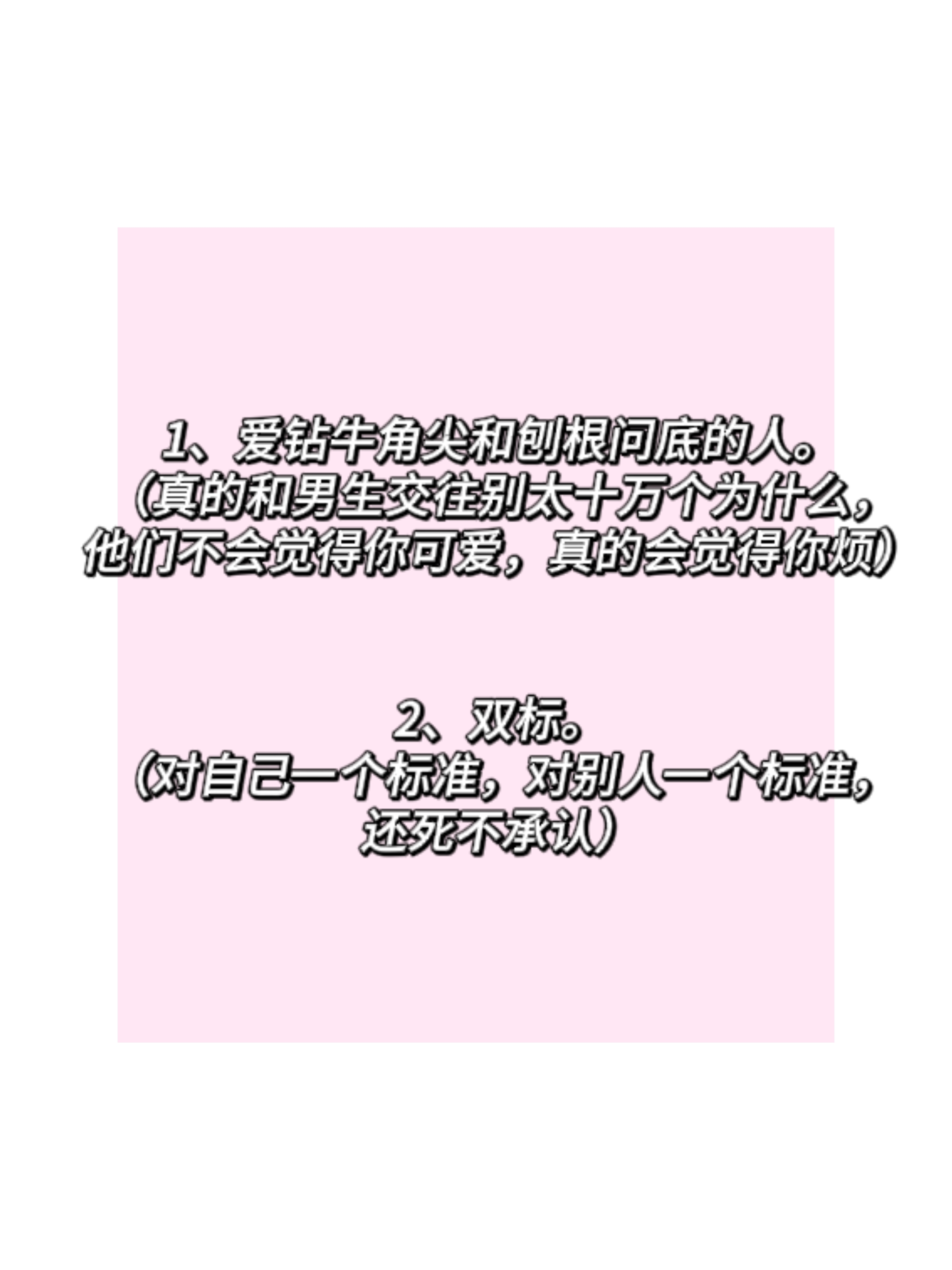 恋爱钻牛角