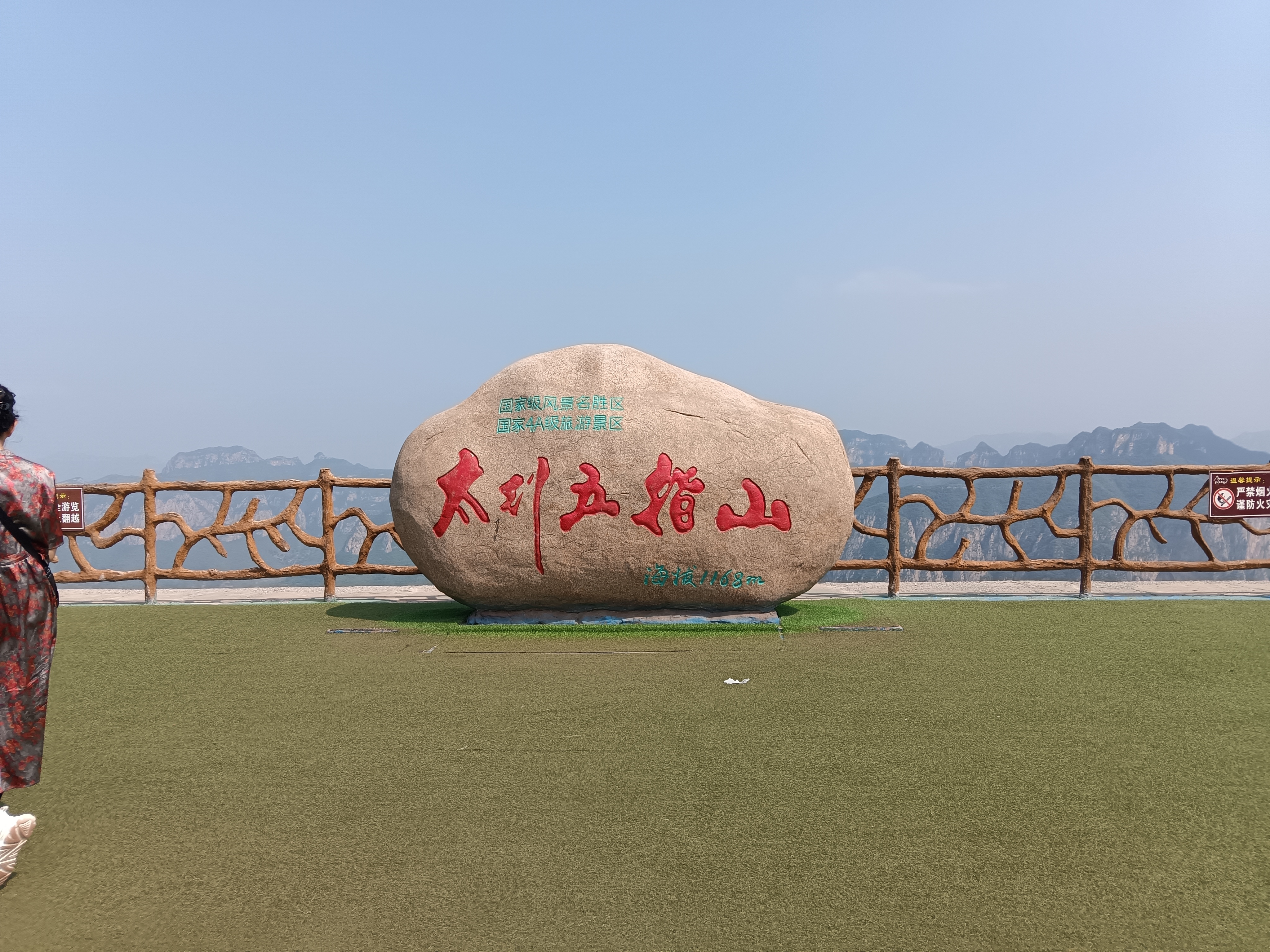 五指山小记         邯西皆山也,涉县犹甚.