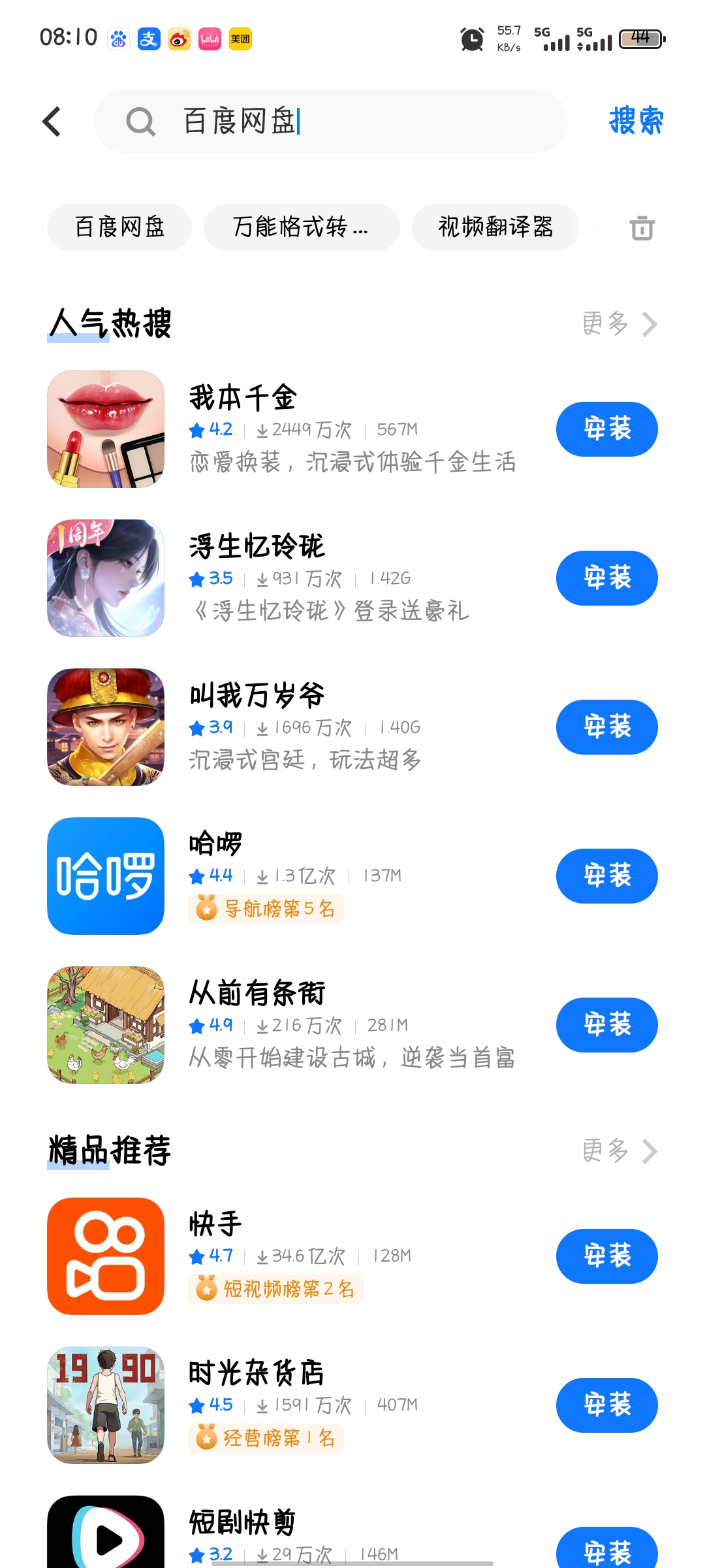 百度网盘资源分享群组链接，百度网盘资源群组链接小众圈子