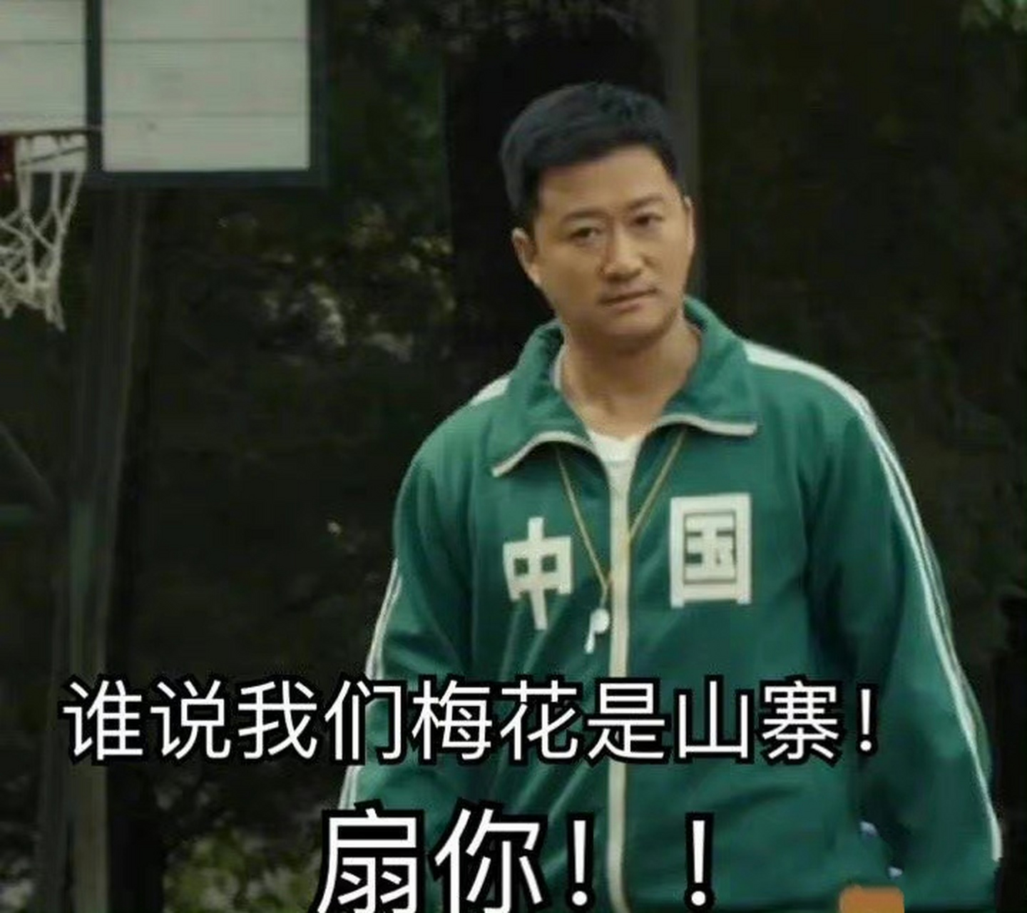 这大概是2021年最离谱,最滑稽的事了,吴京穿的一件印有"中国"字样