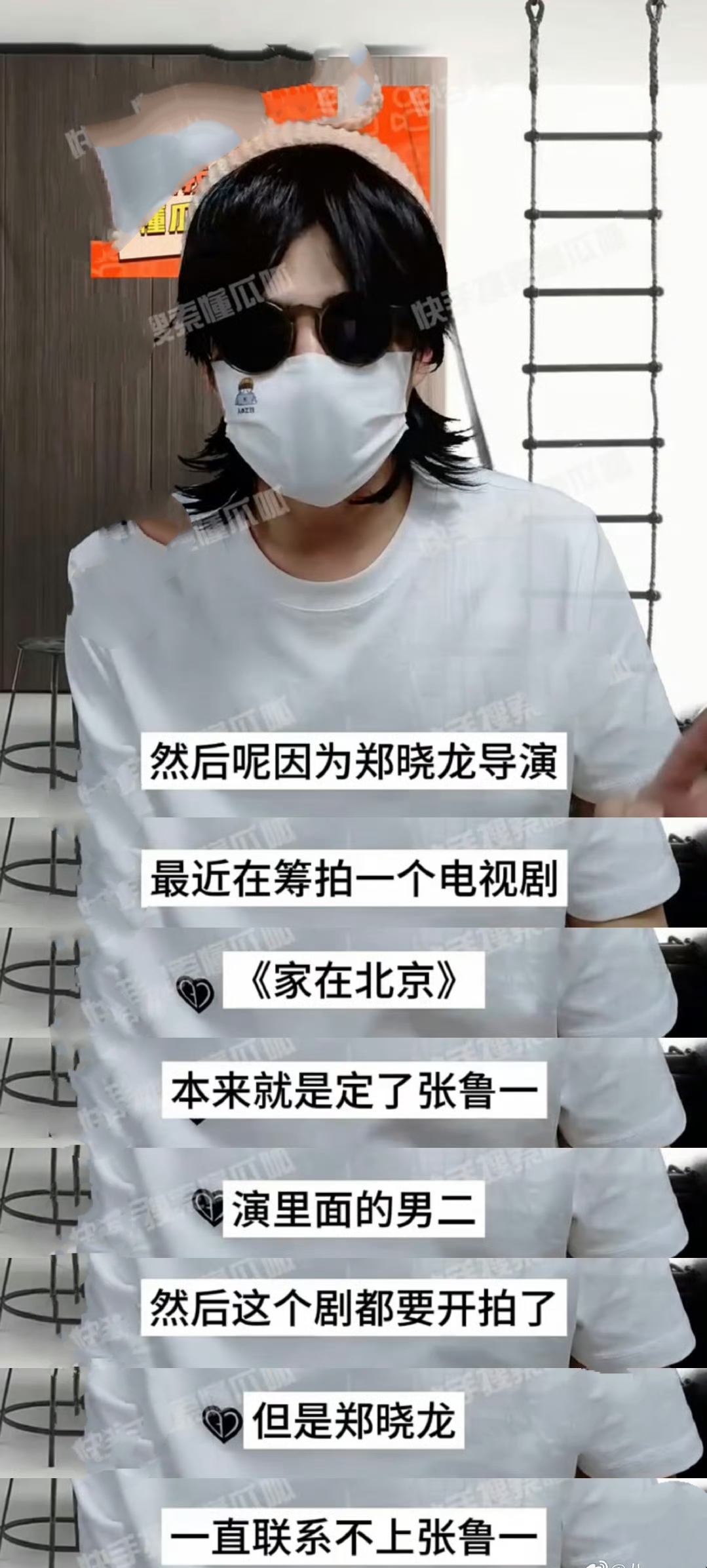 张鲁一,曝出大瓜!