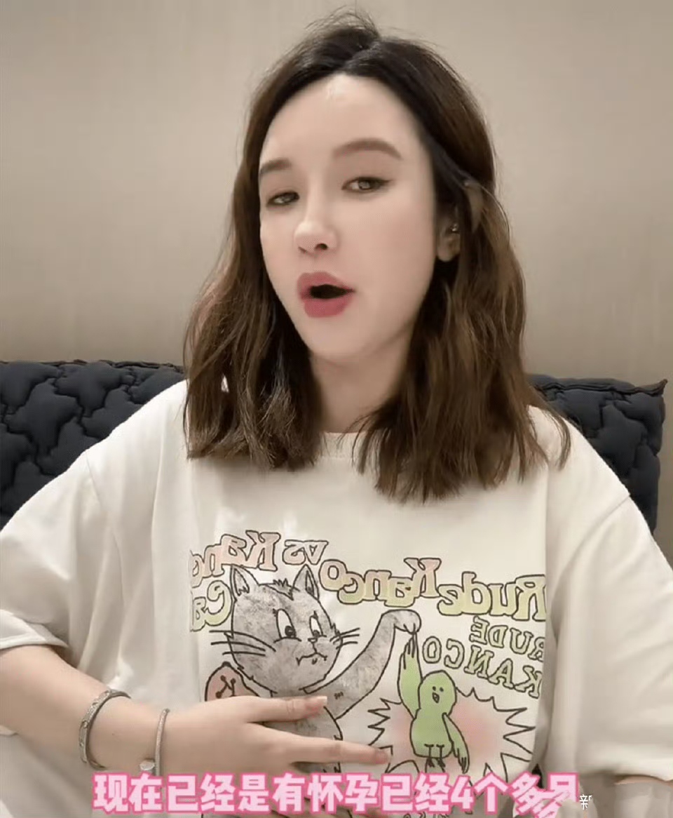 张大奕宣布已怀孕四个多月,遭到网友疯狂吐槽!