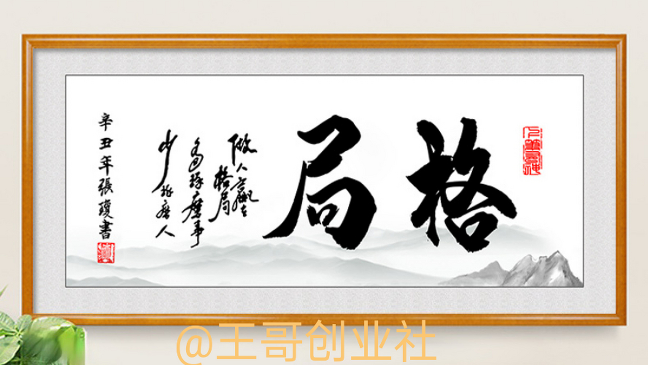 格局决定结局  心中有事,装作若无其 事,便是阅历,心中有事还 能若无