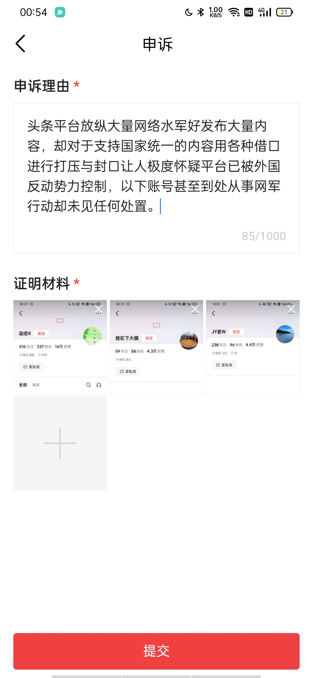 头条视频原创封禁怎么办(头条原创权益封禁什么时候恢复)