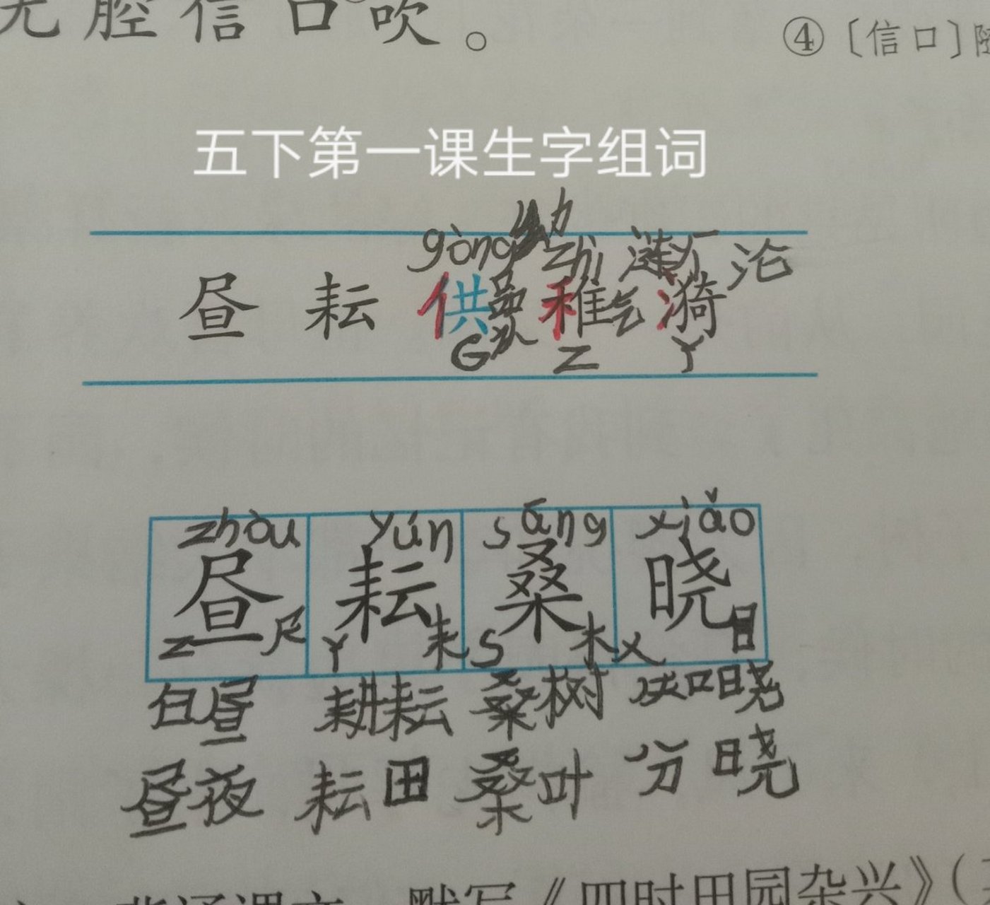 来组词（而来组词）