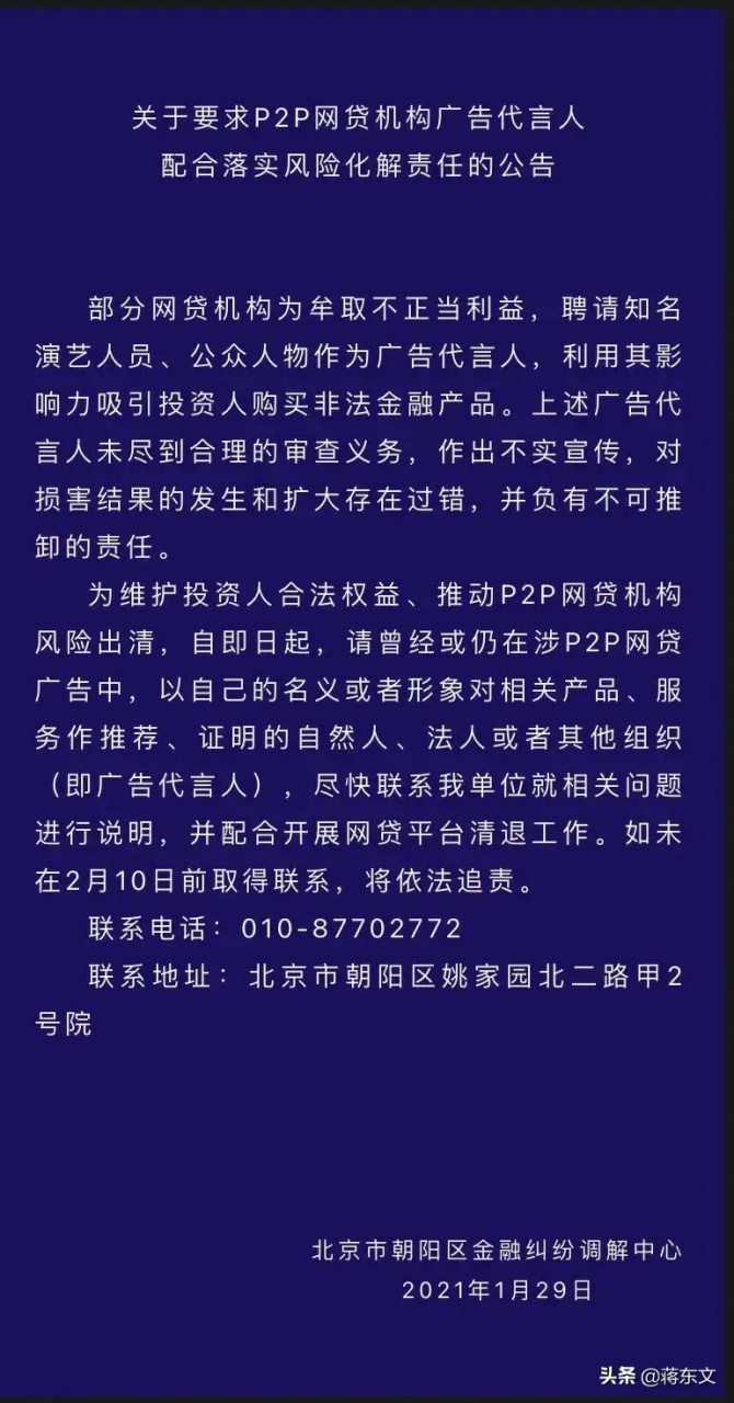 国家禁止p2p的通知(国家禁止p2p的通知有哪些)