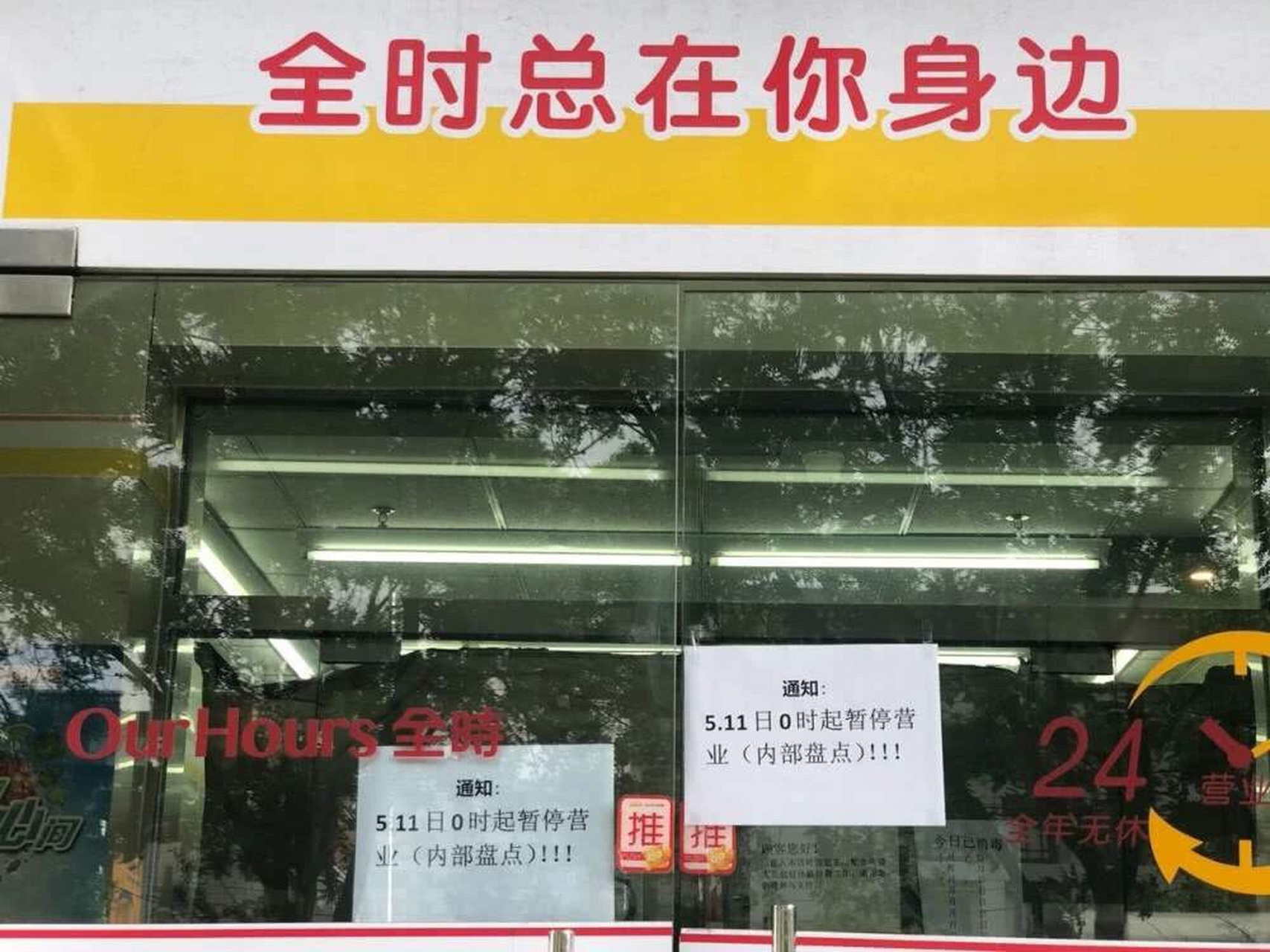 繼鄰家便利店之後,又一家便利店倒下了!