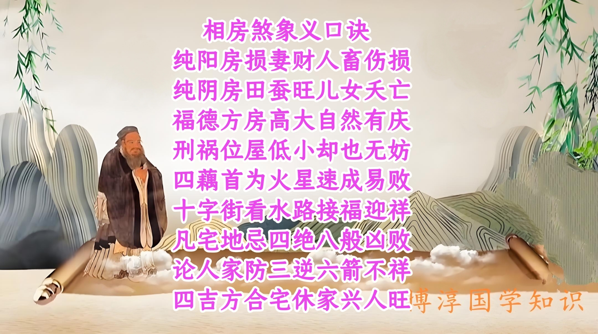 凶位相地(凶位怎么化解)