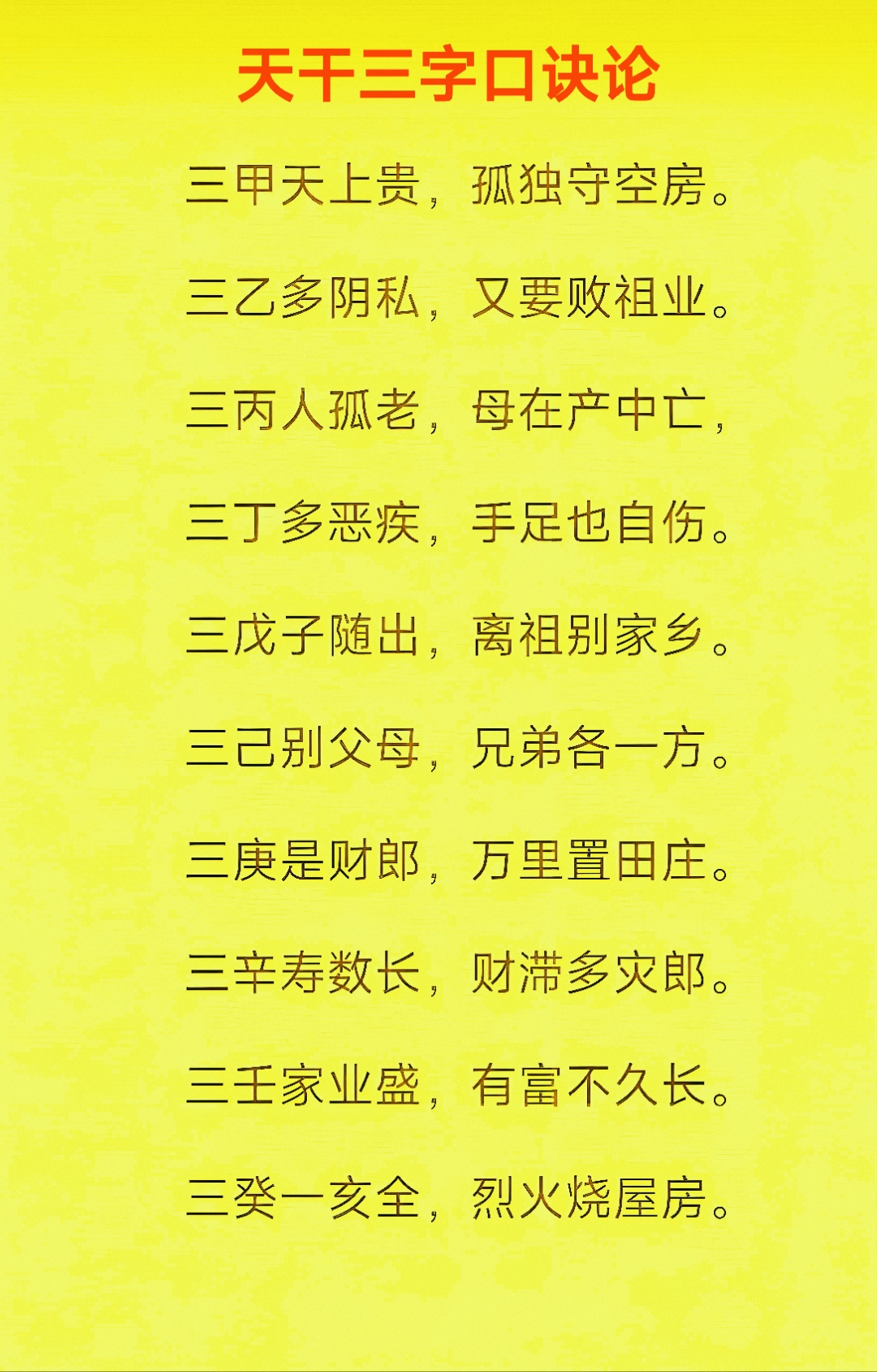 15種六親無靠的八字身旺才為喜神,父子情深。身弱才為忌神,父子緣薄