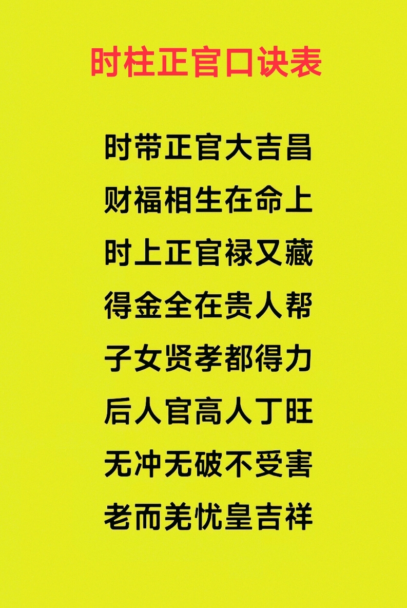 月德贵人在四柱的10种运势年柱有月德贵人一辈子如意,荣华富贵