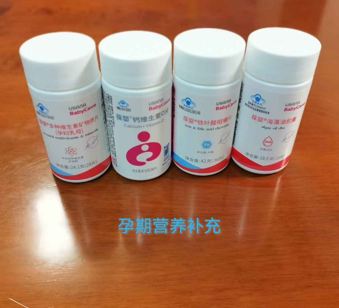 好姐妹的孕期营养第四餐