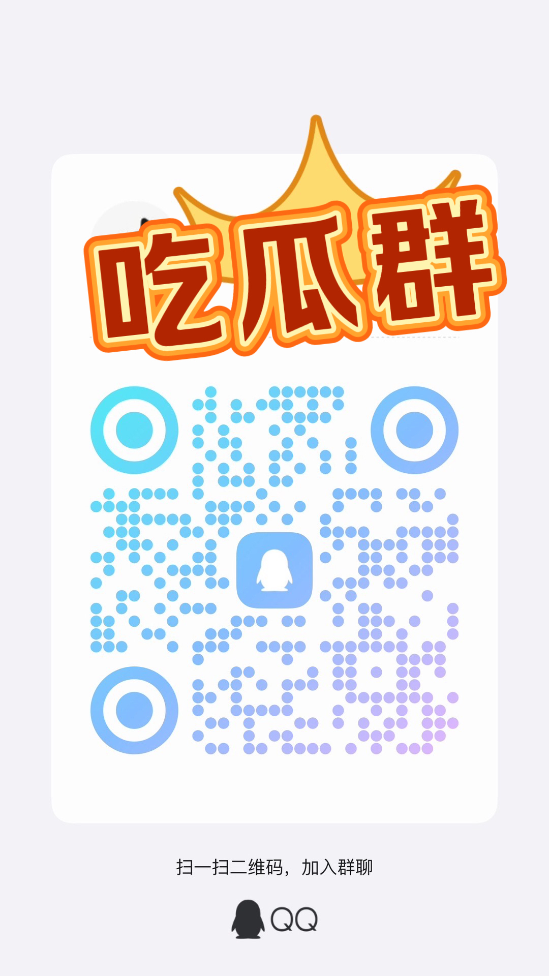 qq吃瓜表情包图片