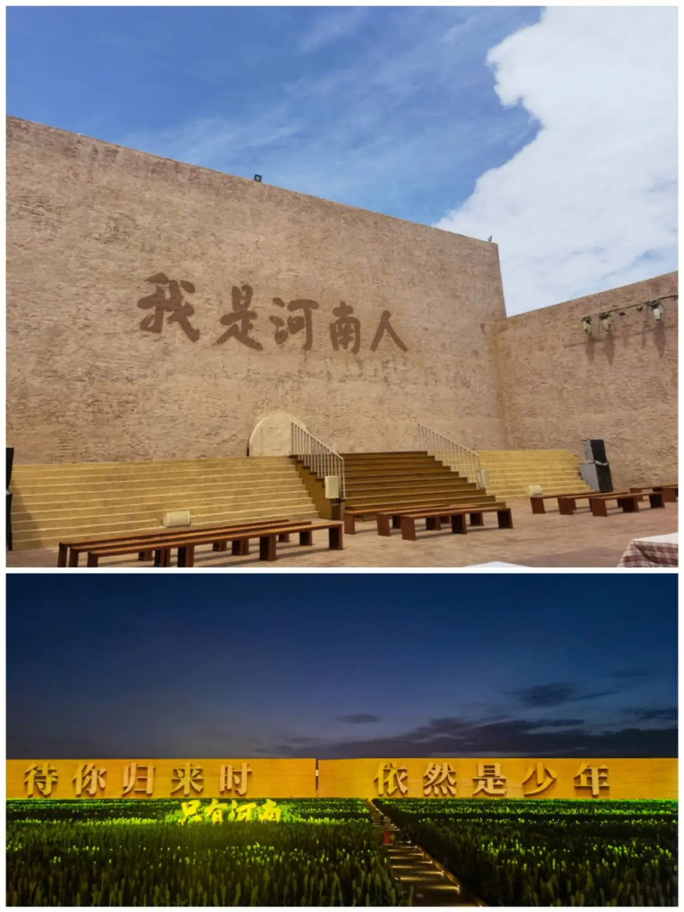 郑州周末去哪玩# 只有河南·戏剧幻城——这里是中国最大的戏剧聚落